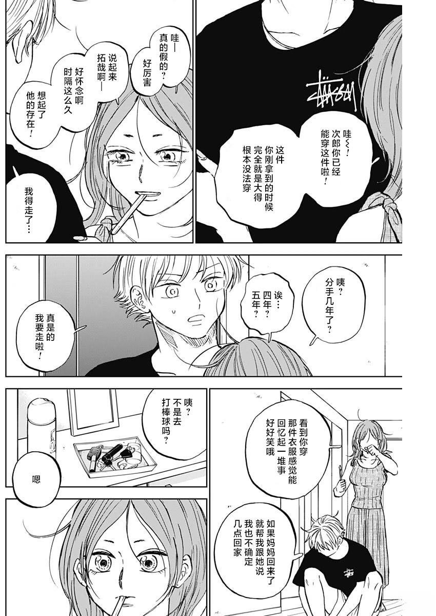 第85话15