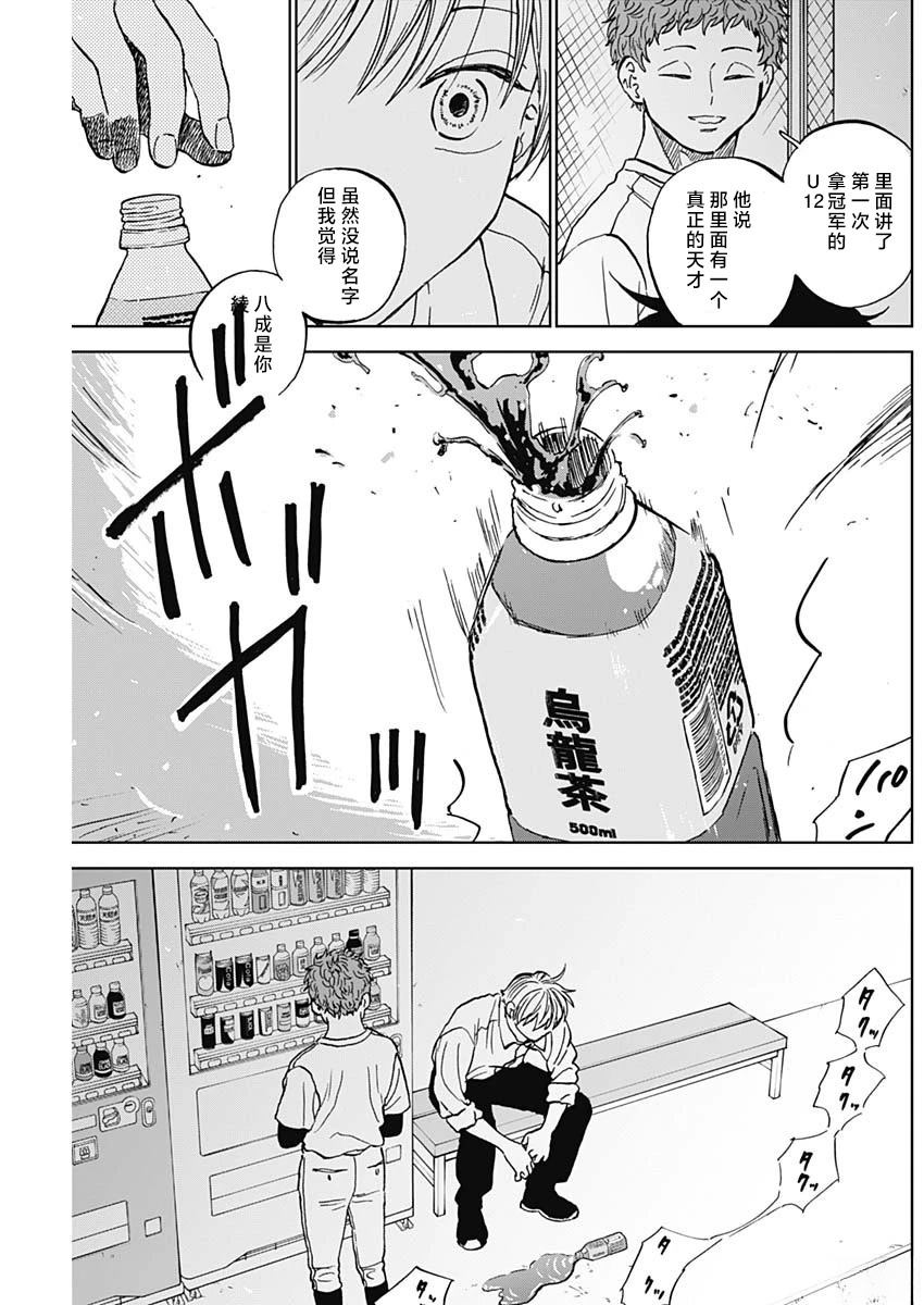 第84话4