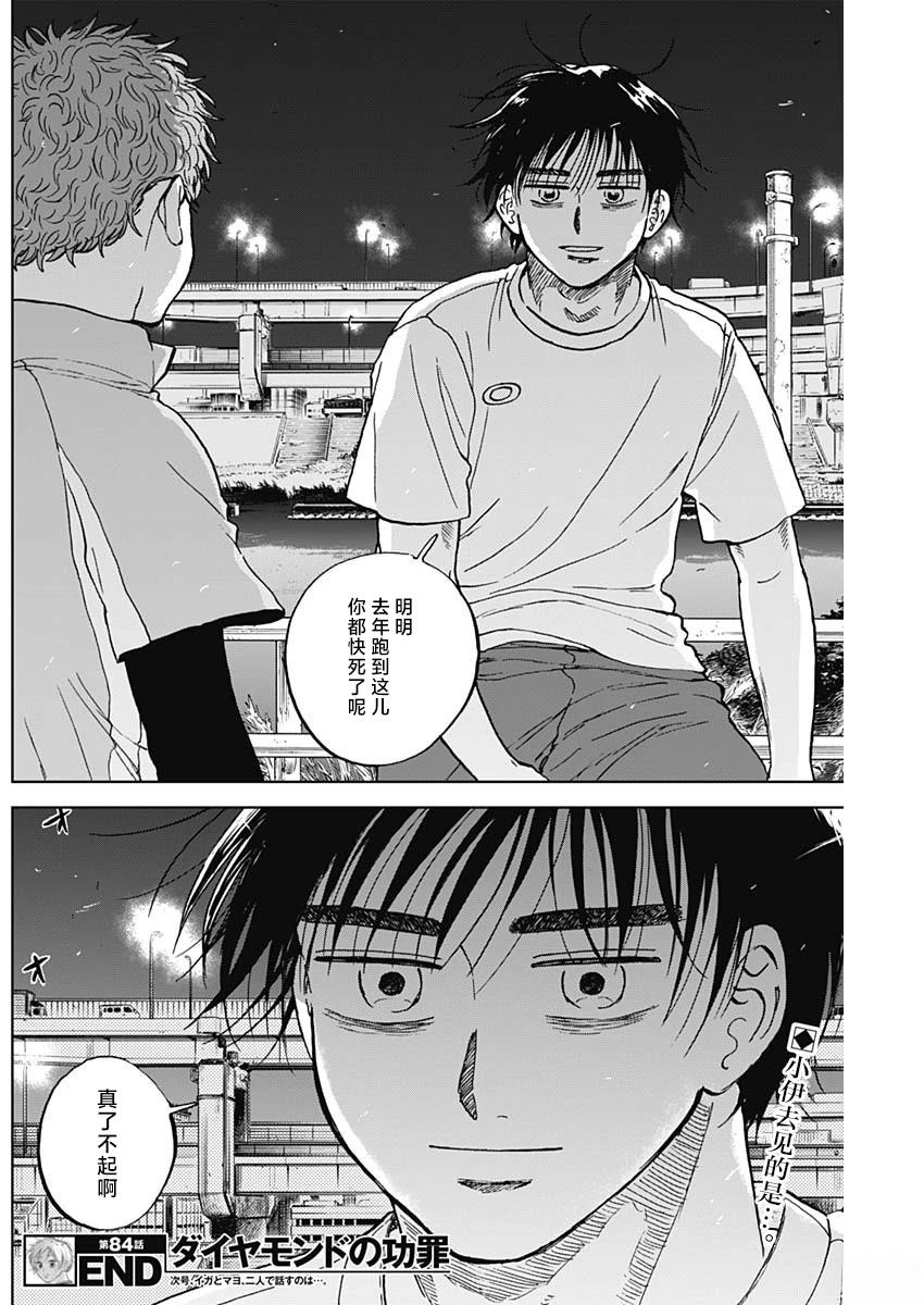 第84话17