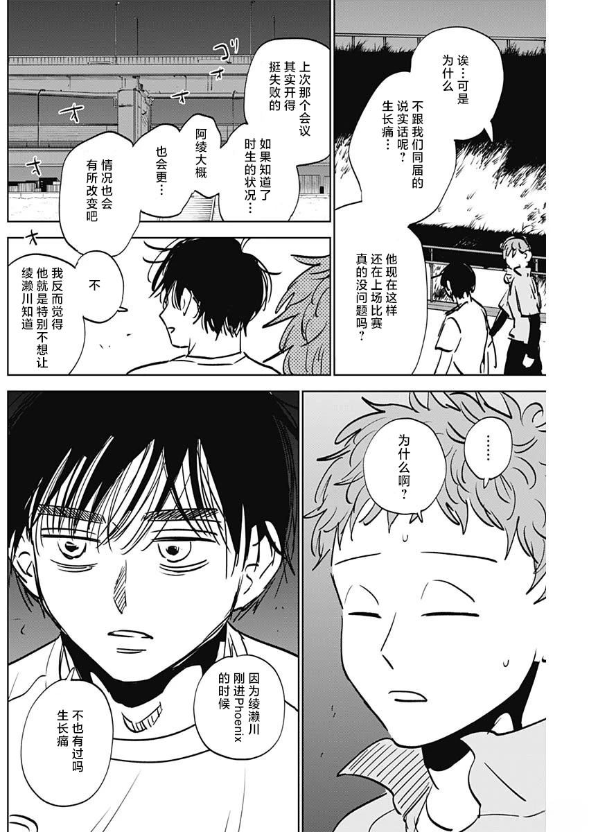 第85话5