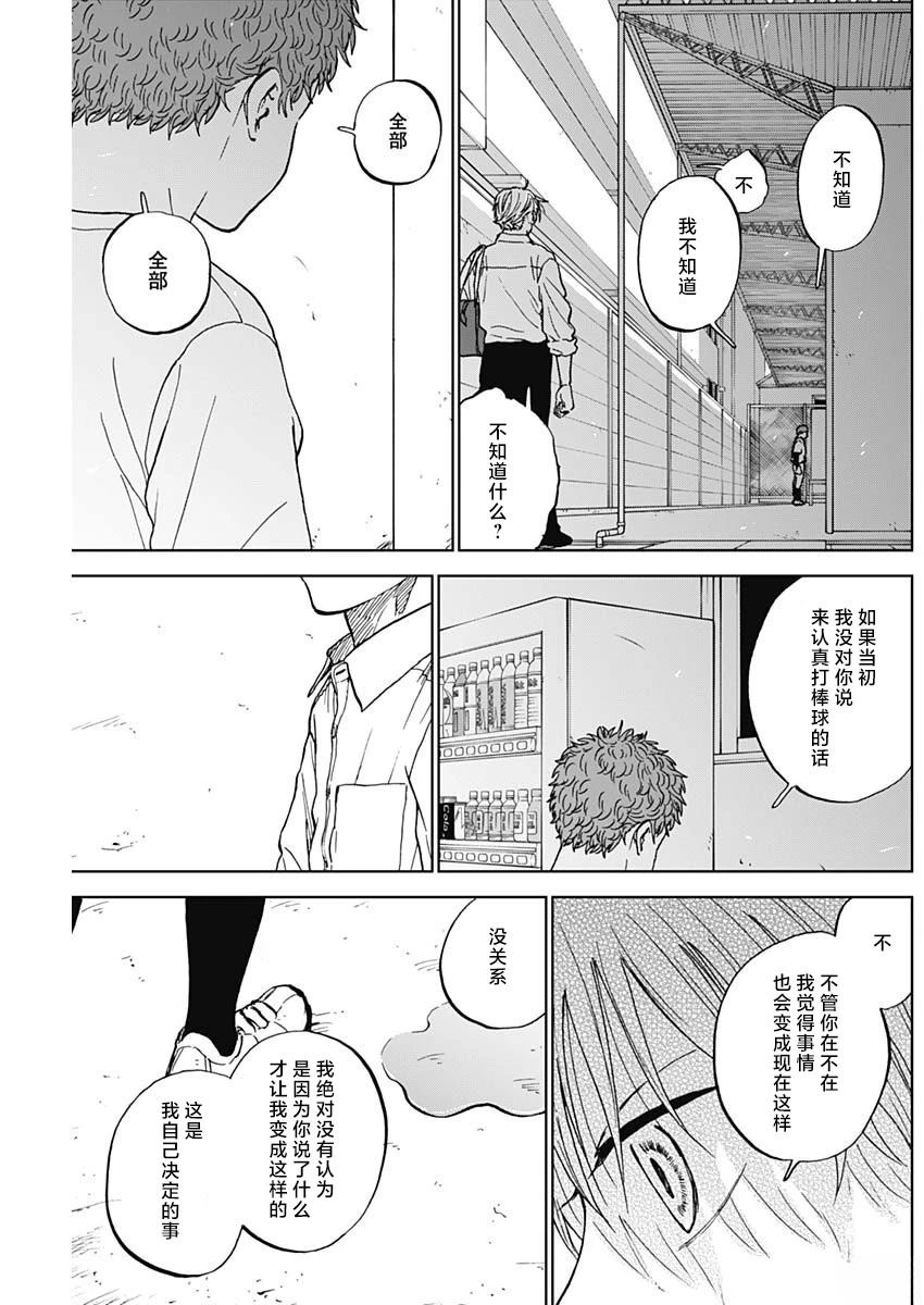 第84话12