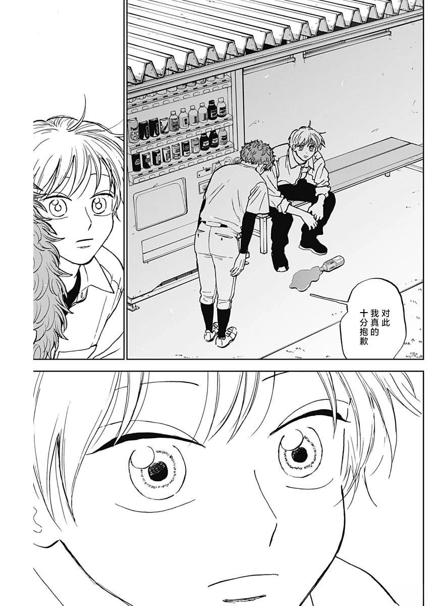 第84话8