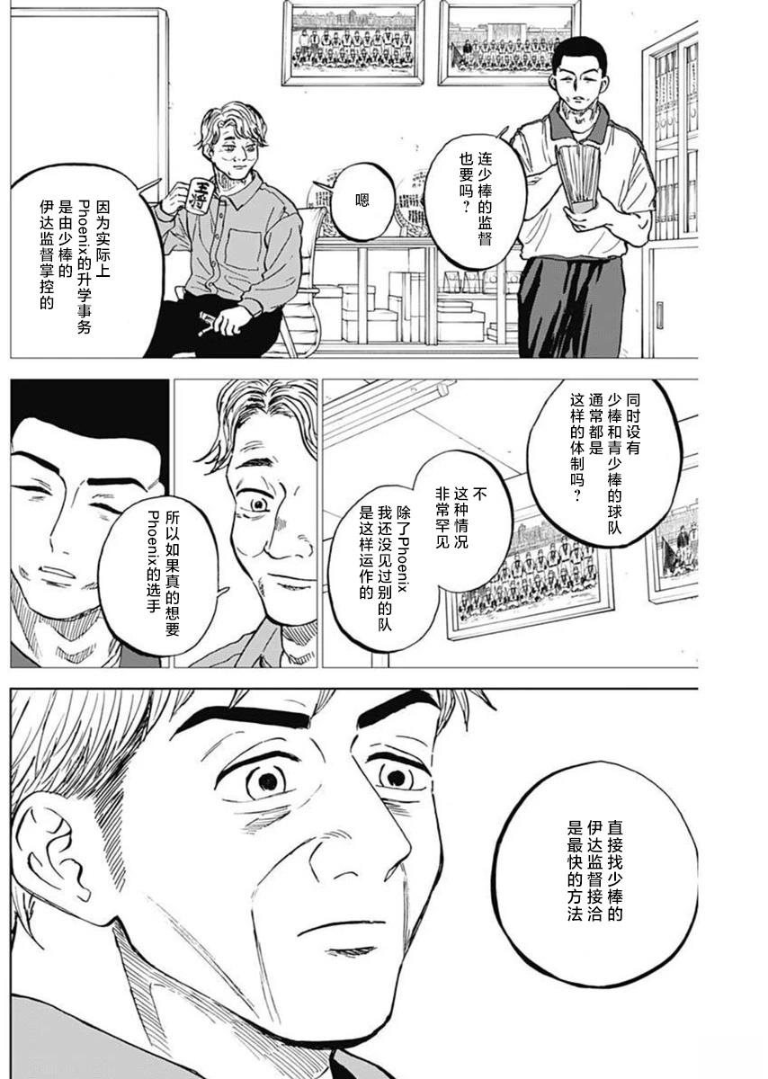 第83话9