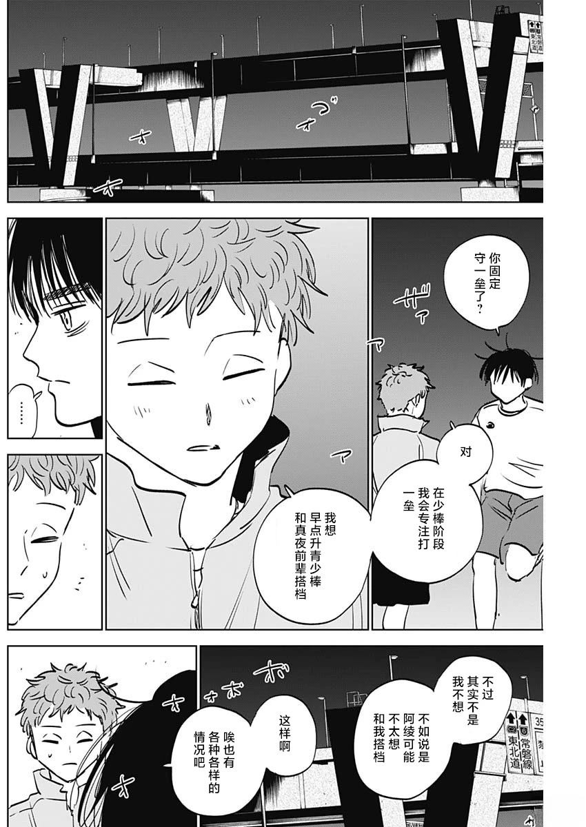 第85话1