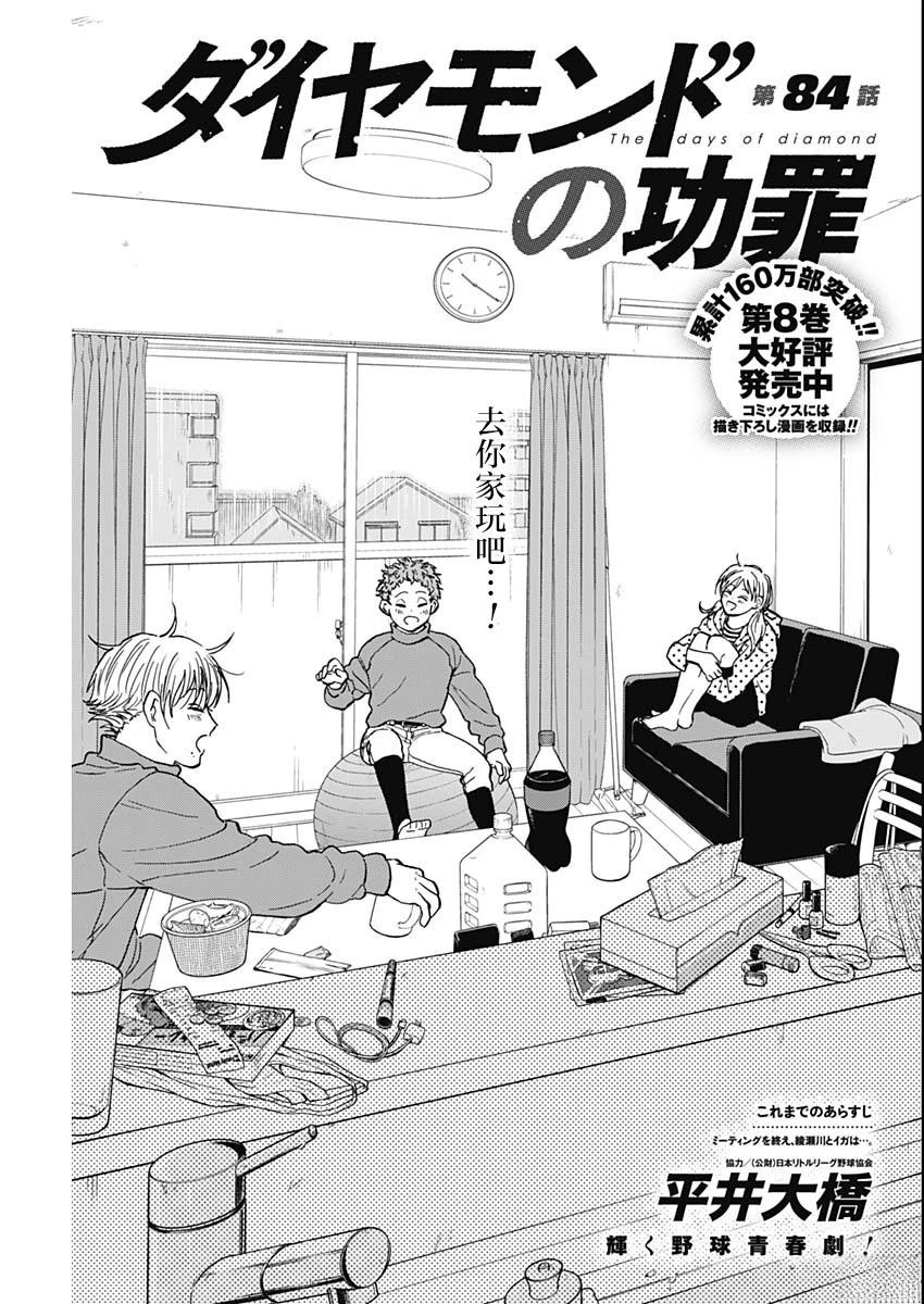 第84话0