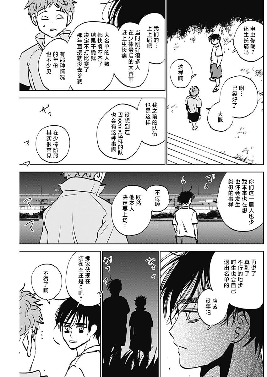第85话8