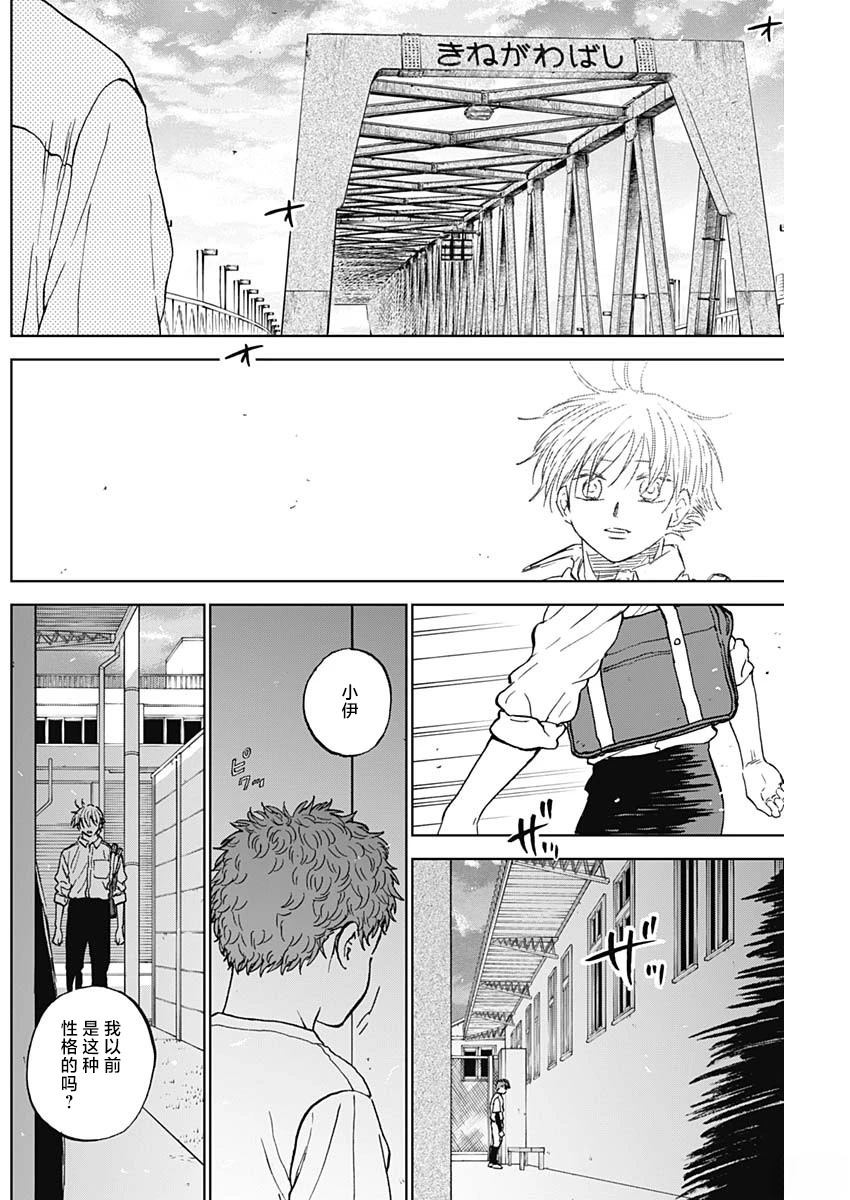 第84话11