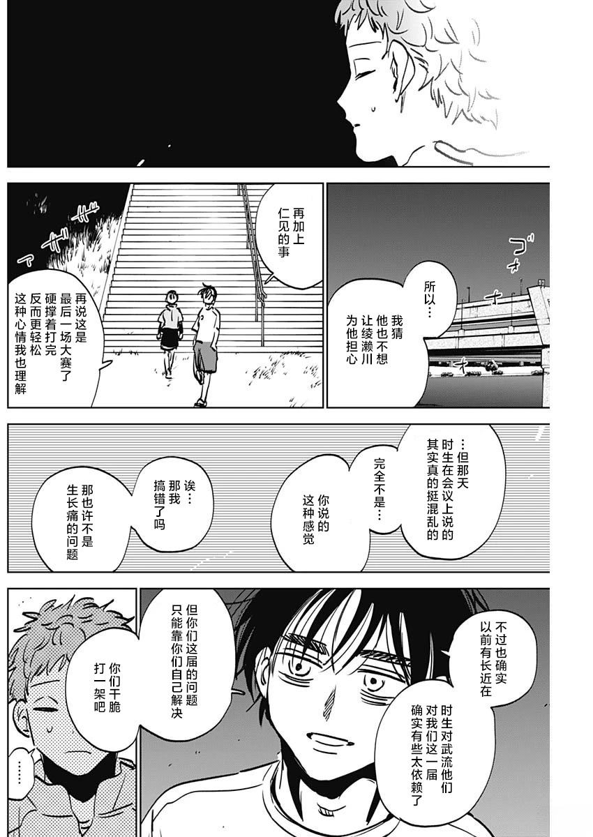 第85话7