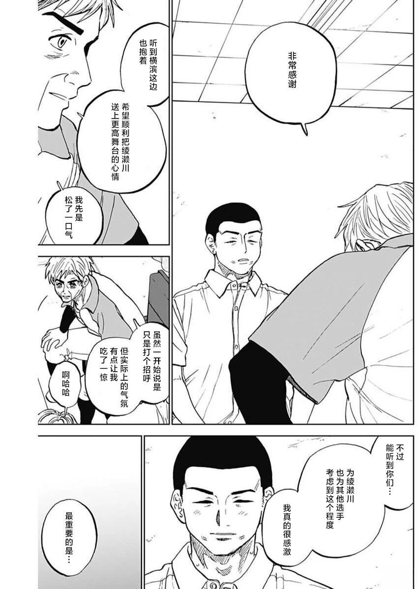 第83话10