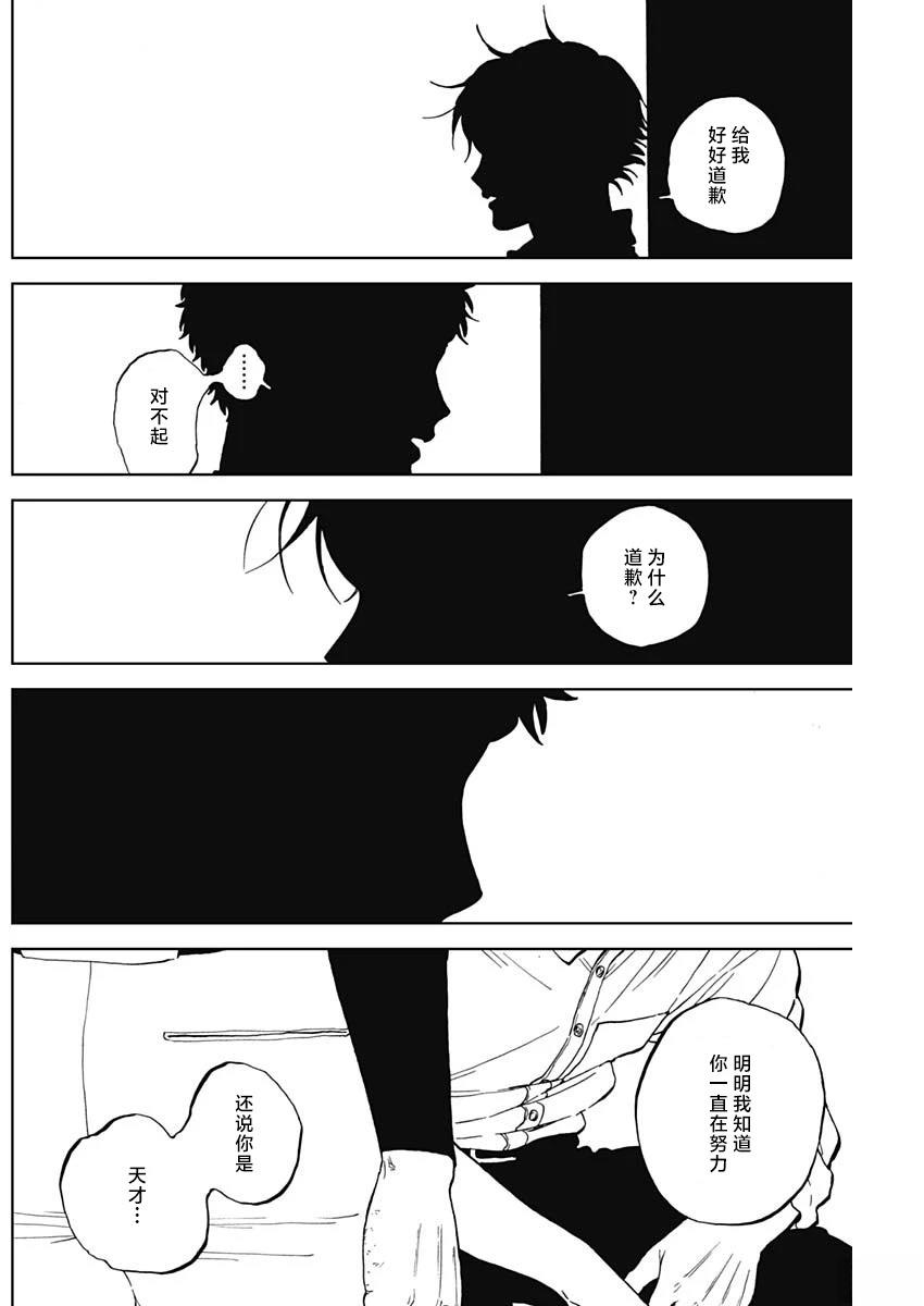 第84话7