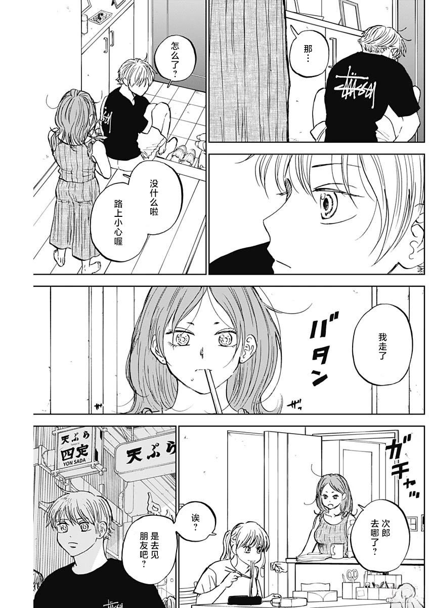 第85话16