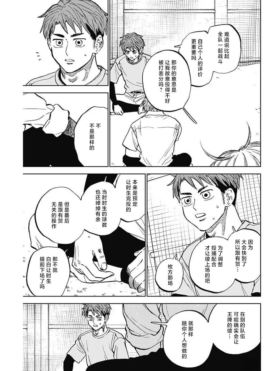 第83话2