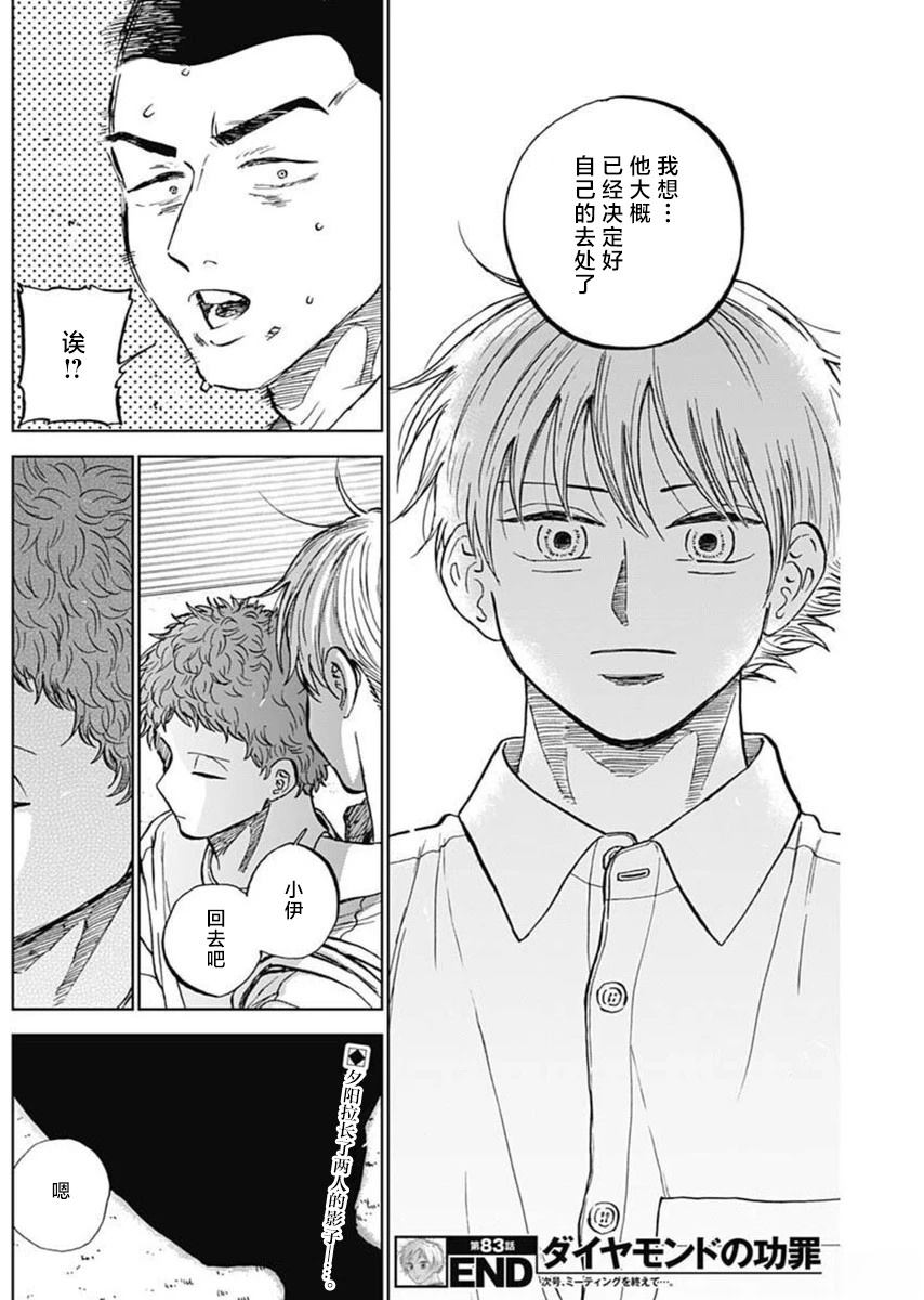 第83话17