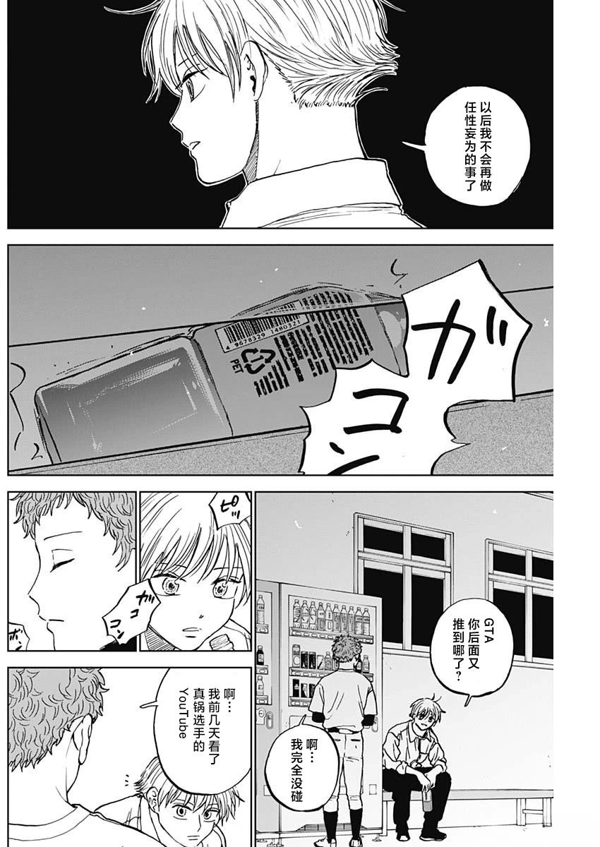 第84话3