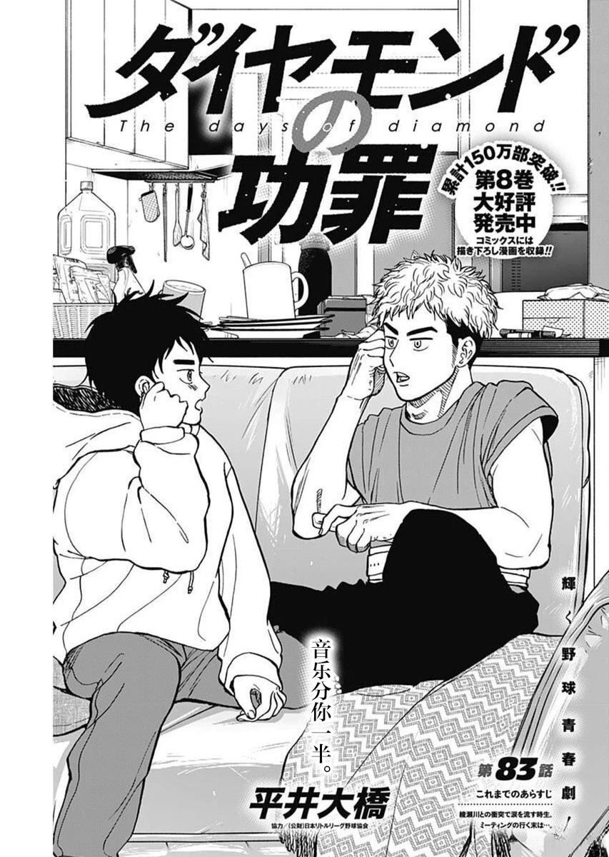 第83话0