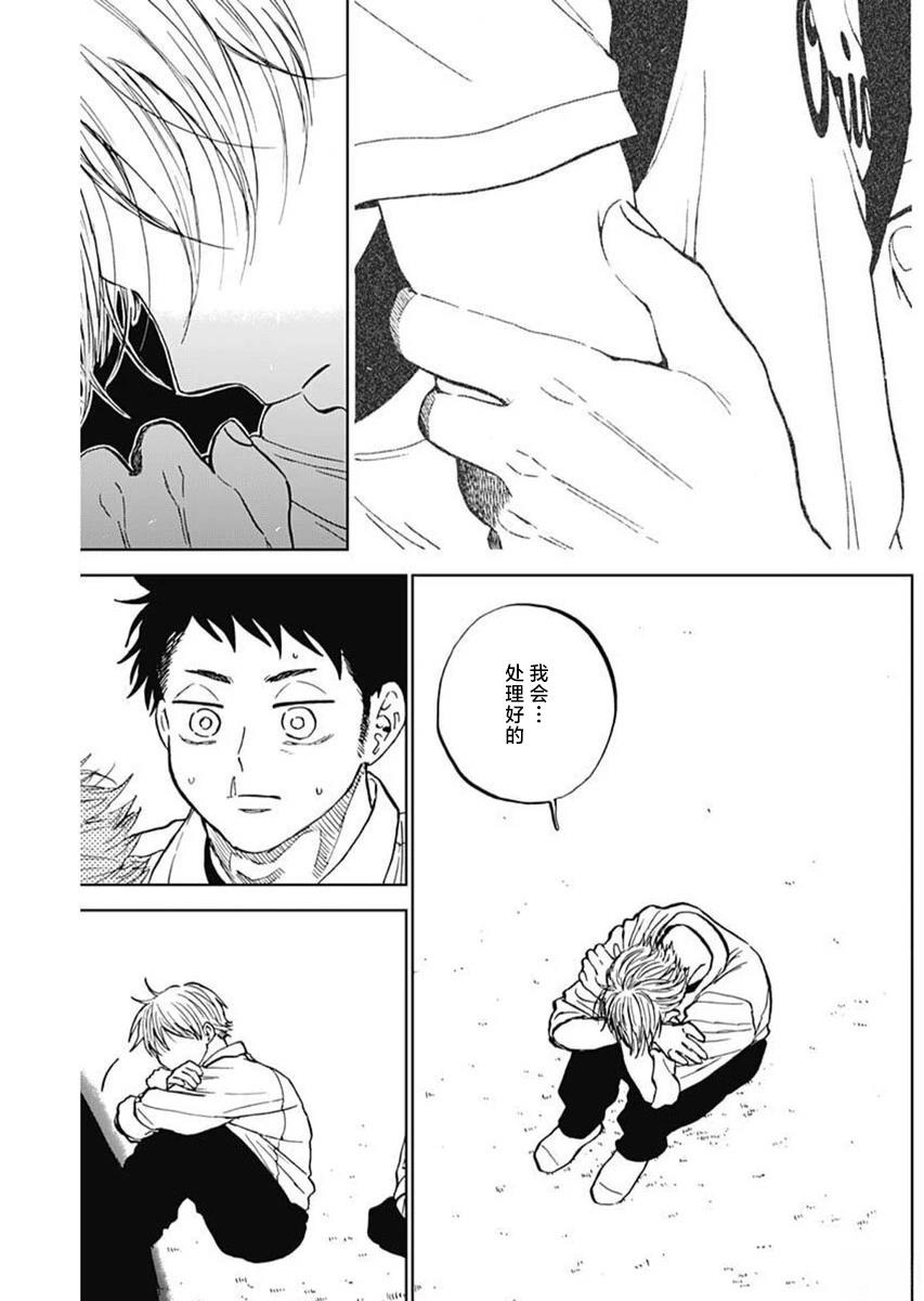 第83话4
