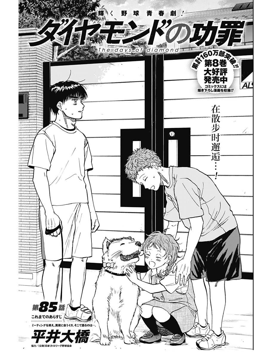 第85话0