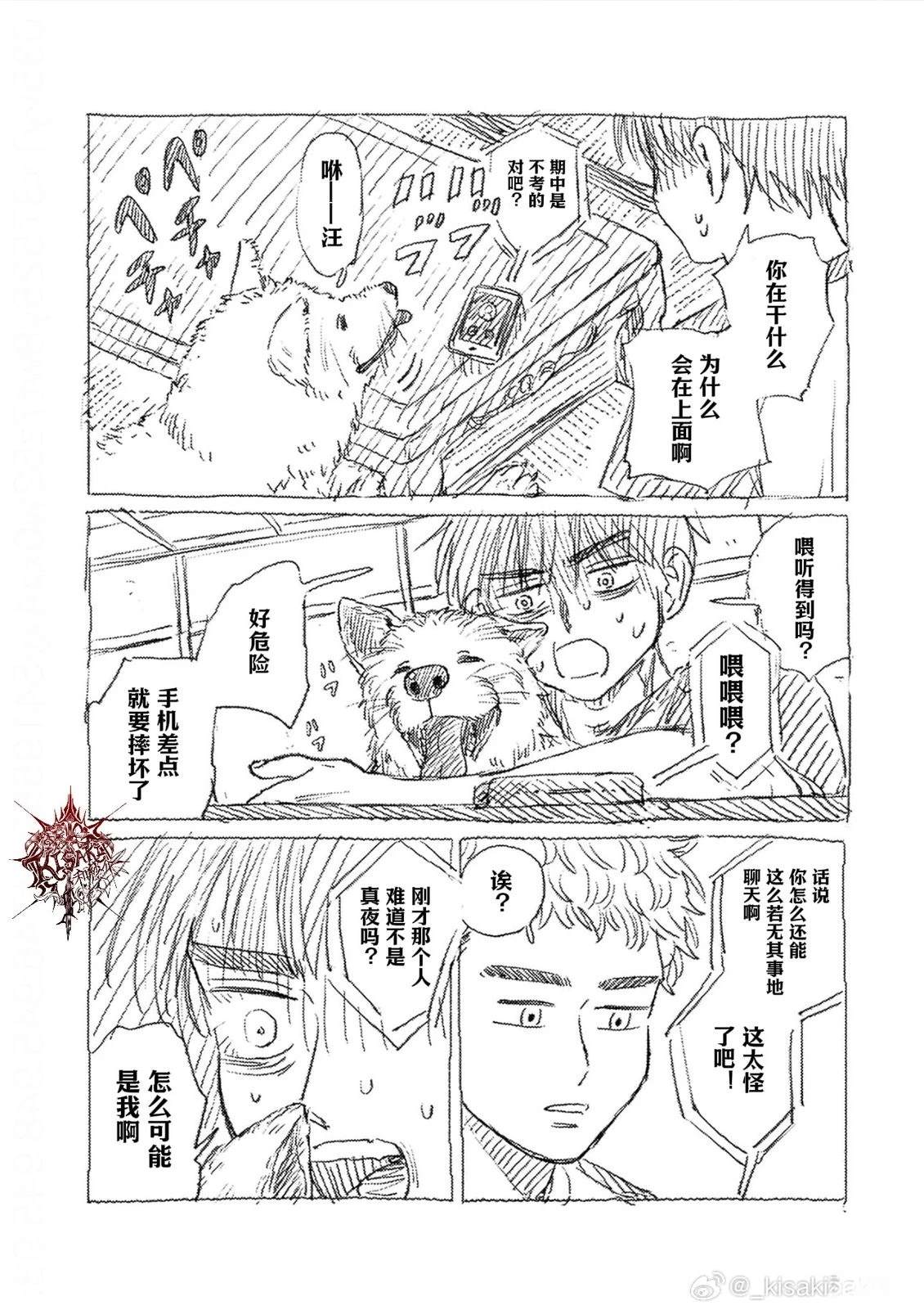 09卷附录漫画2