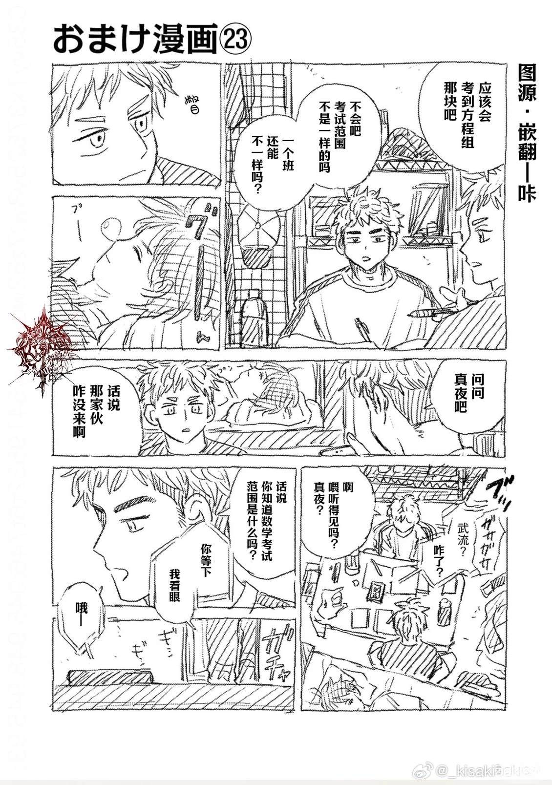 09卷附录漫画0