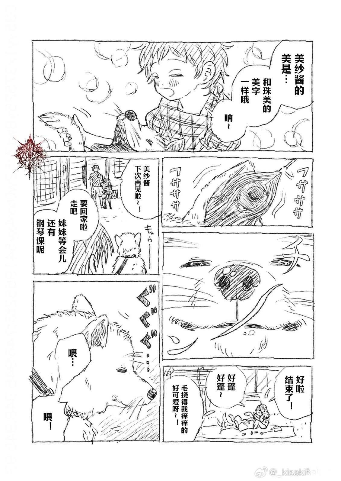 09卷附录漫画4