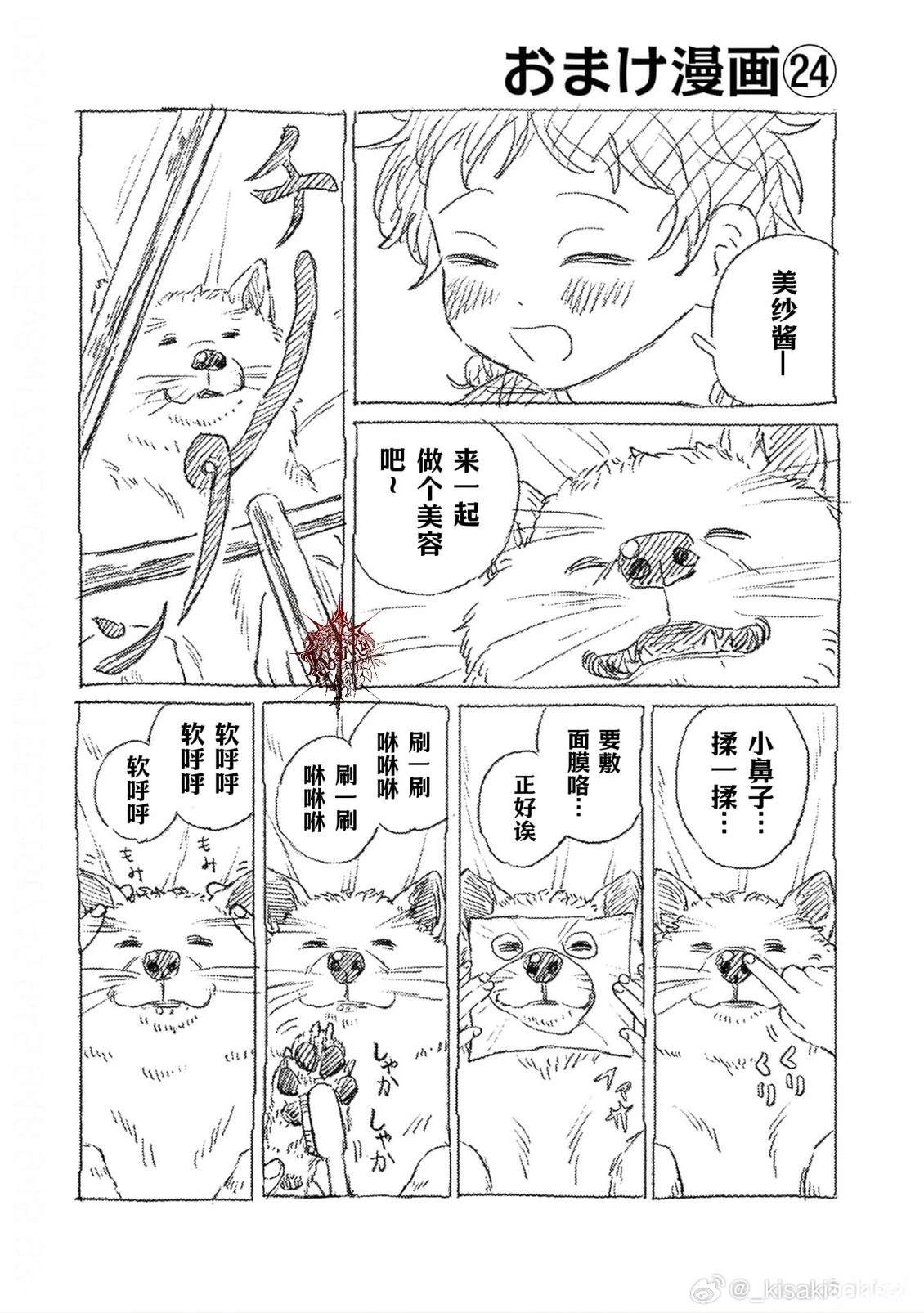 09卷附录漫画3