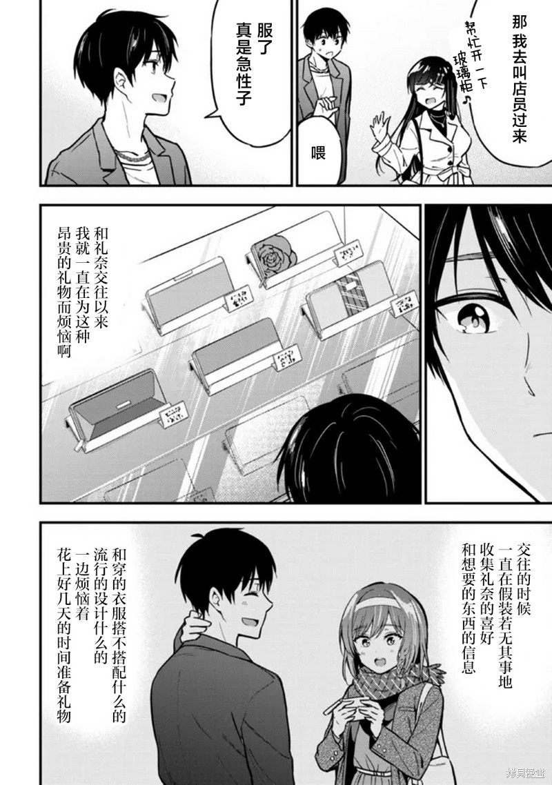 第6话11