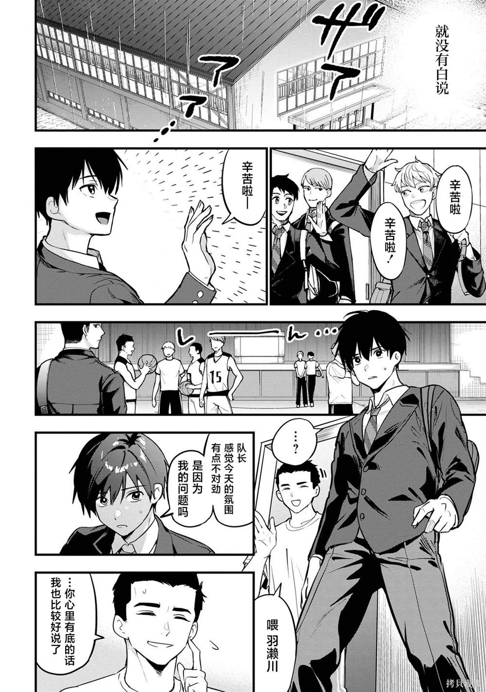 第21话28