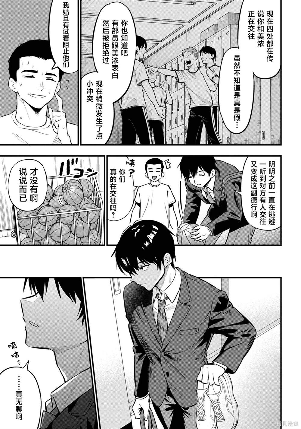 第21话29