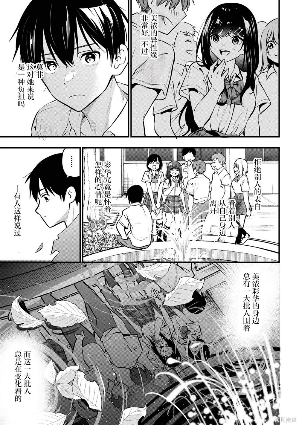 第21话12