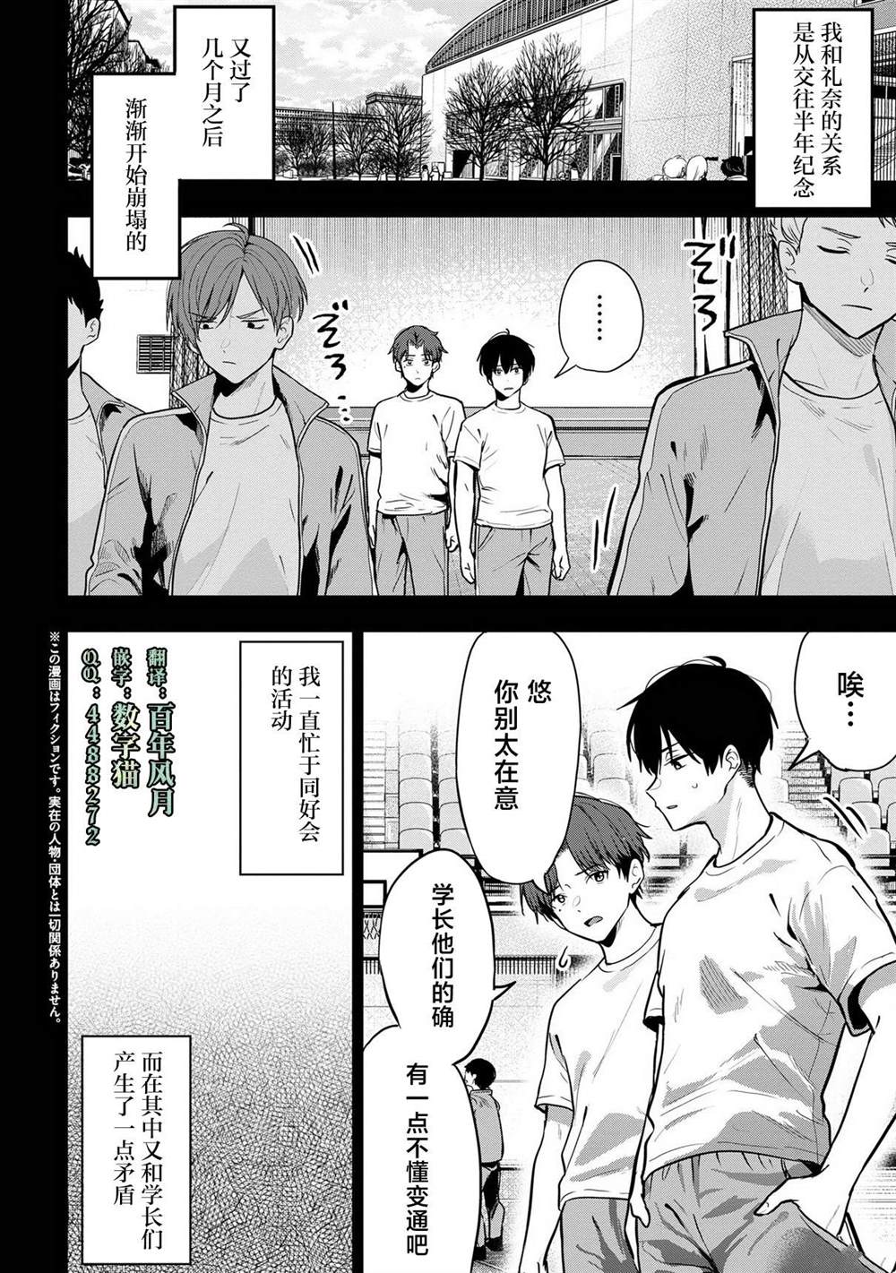 第26话1