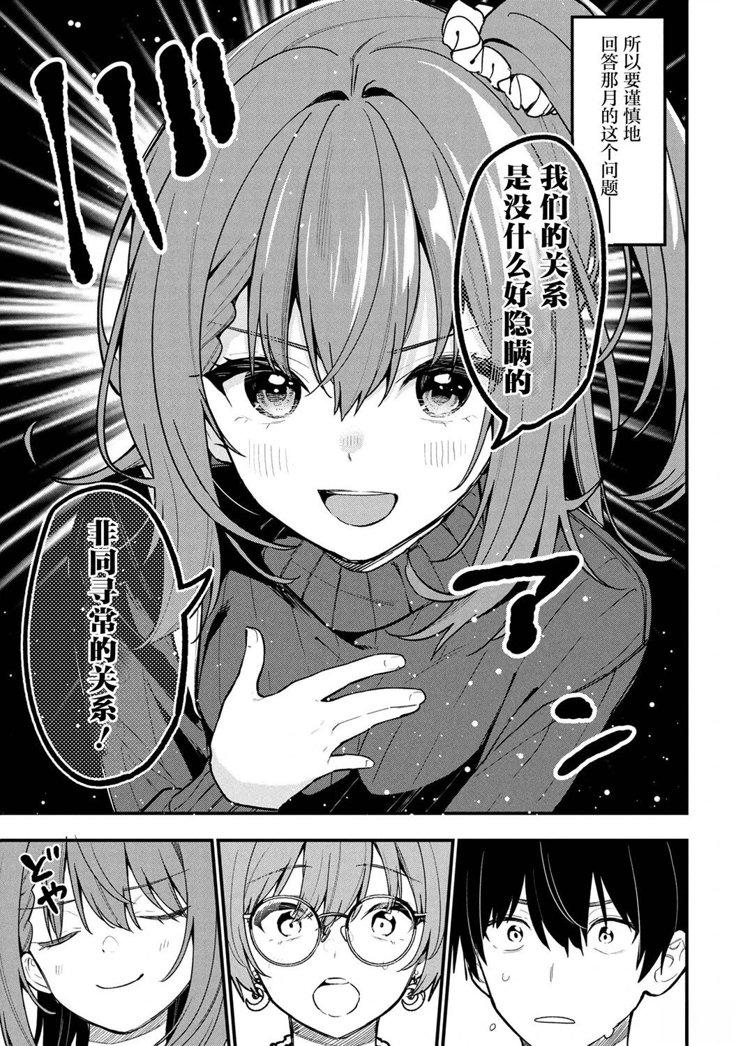 第28话4