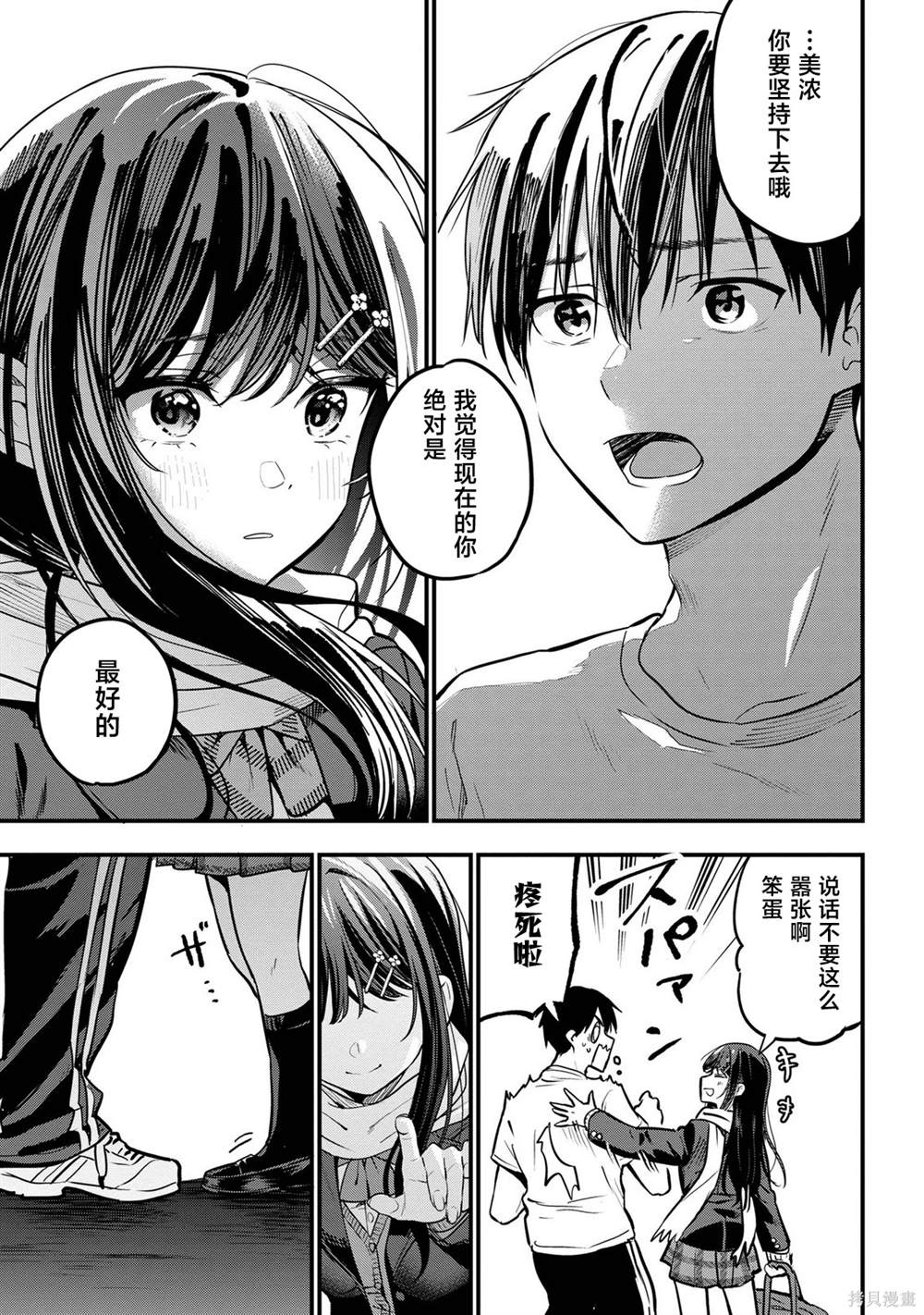第21话24