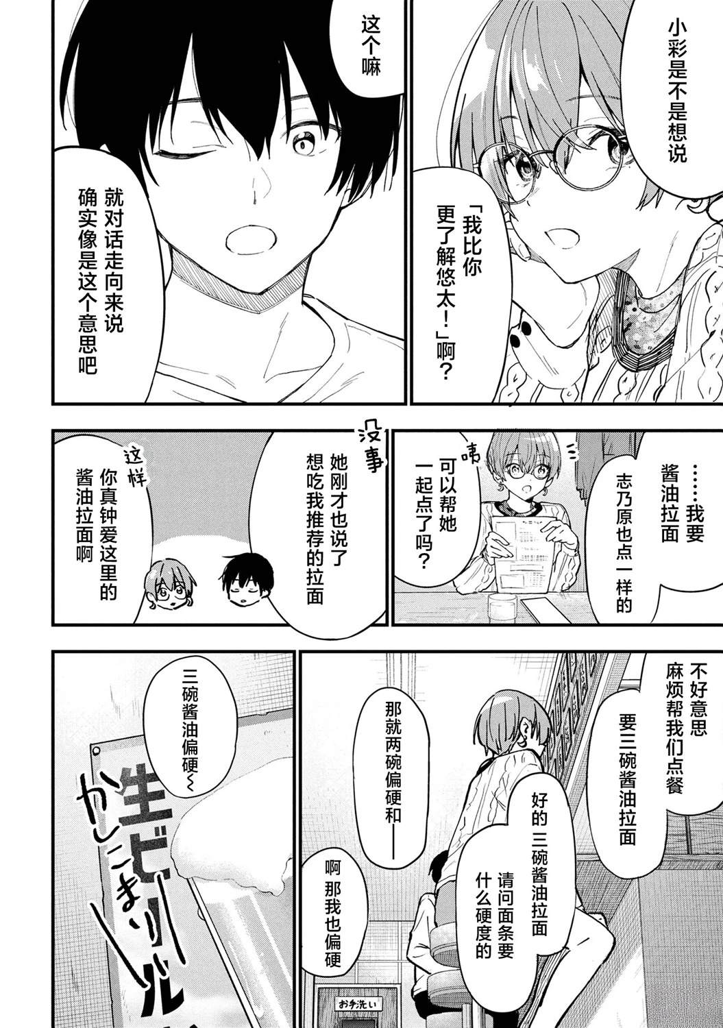 第28话20