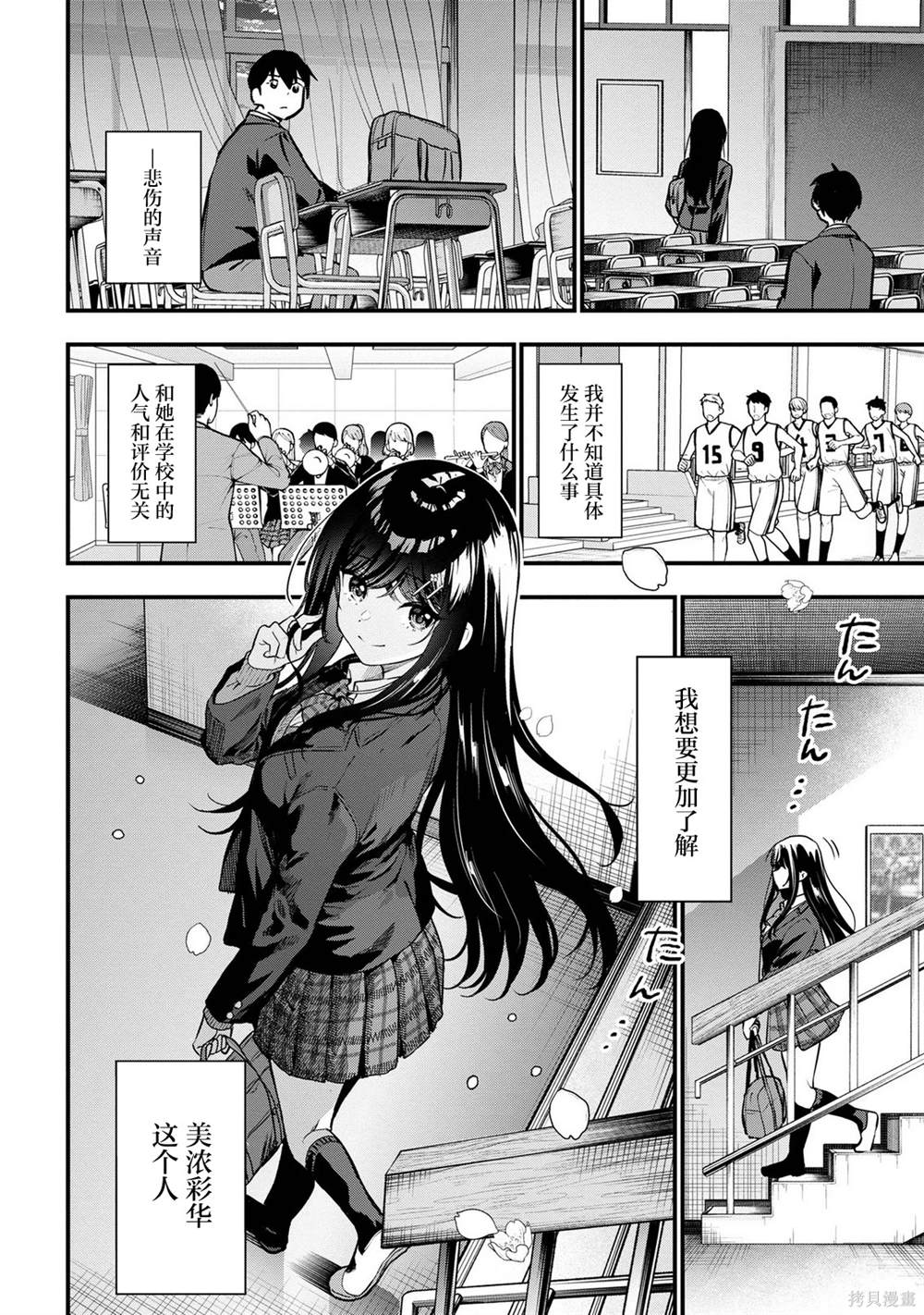 第21话7