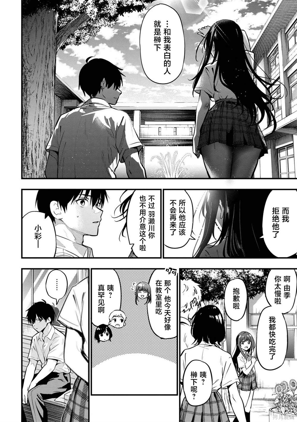 第21话11