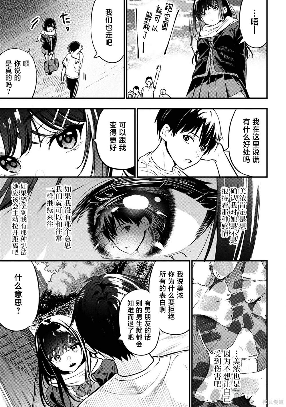 第21话18