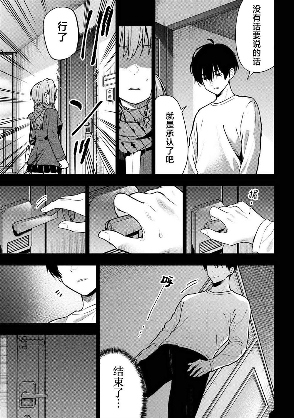 第26话21