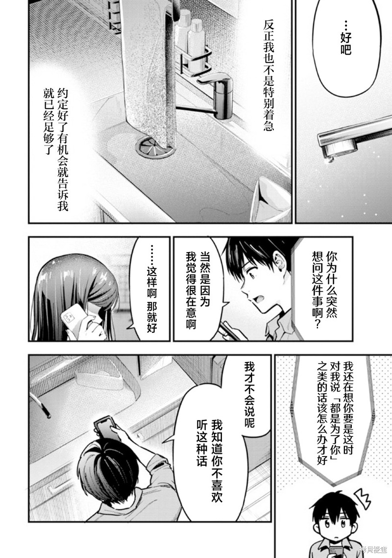 第11话7