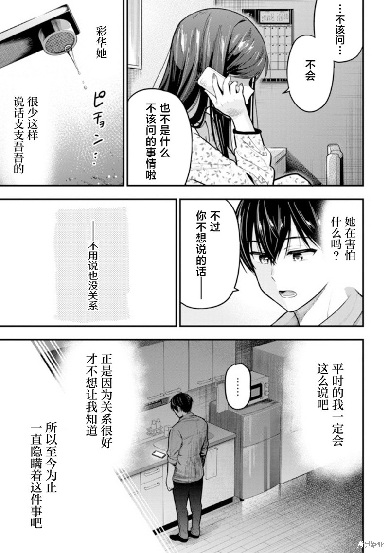 第11话2