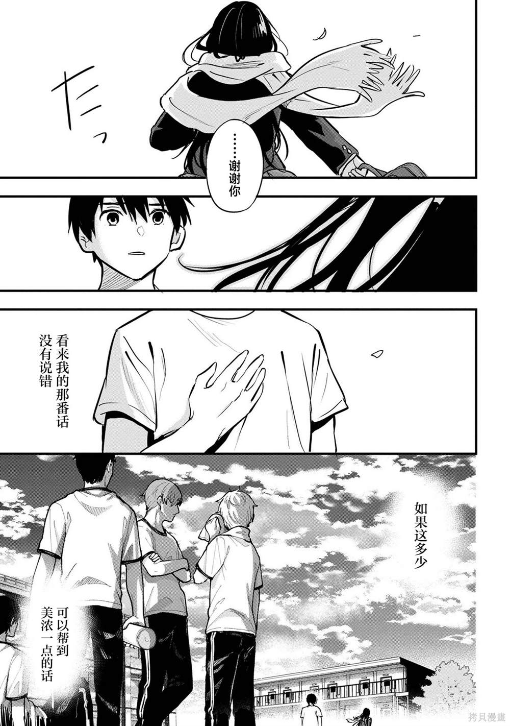 第21话27