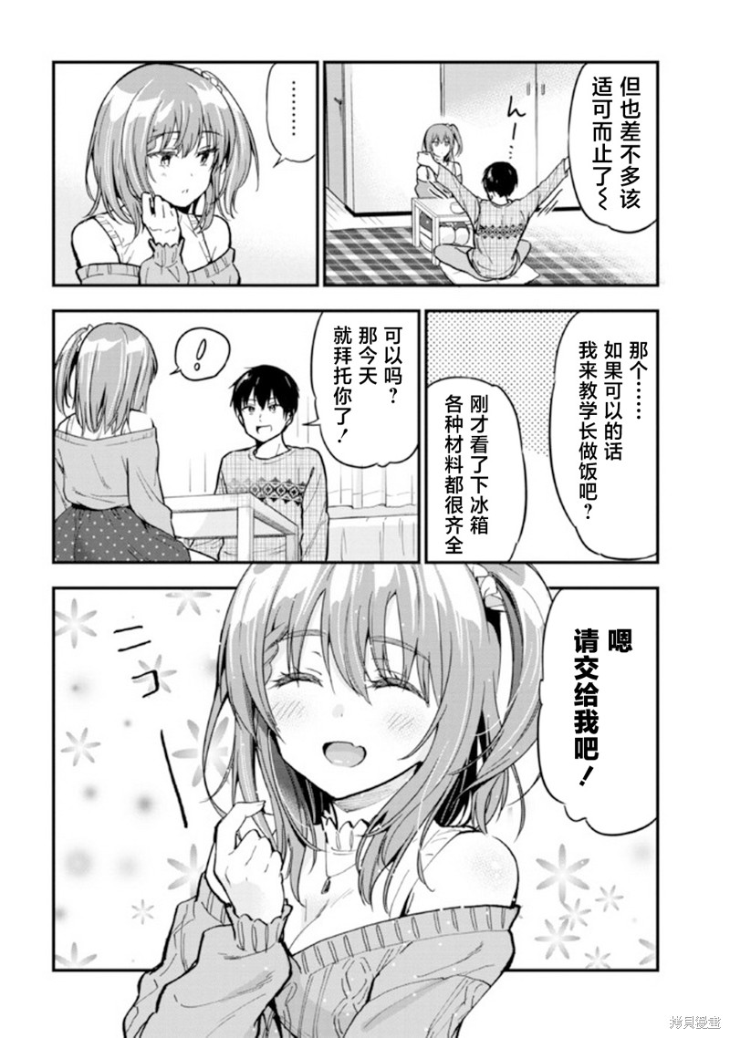 第5话5