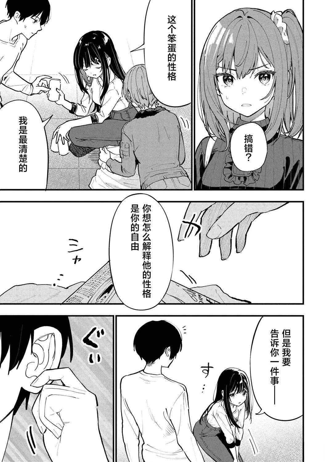 第28话16