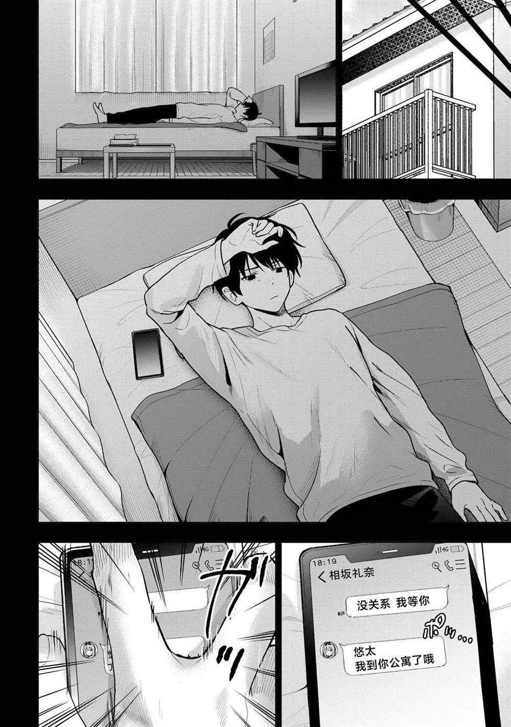 第26话16