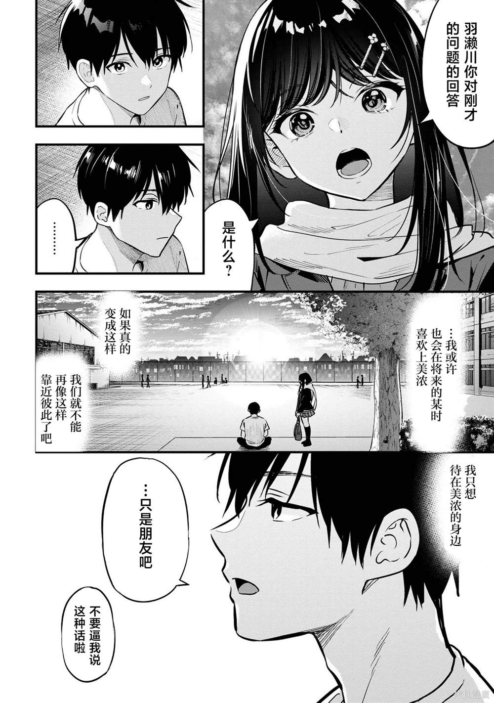 第21话17