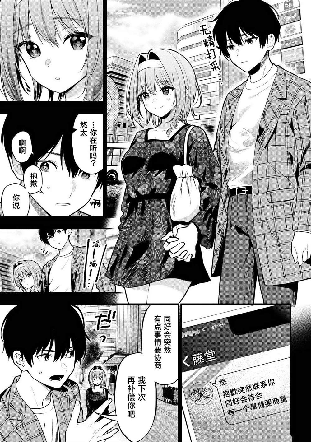 第26话2