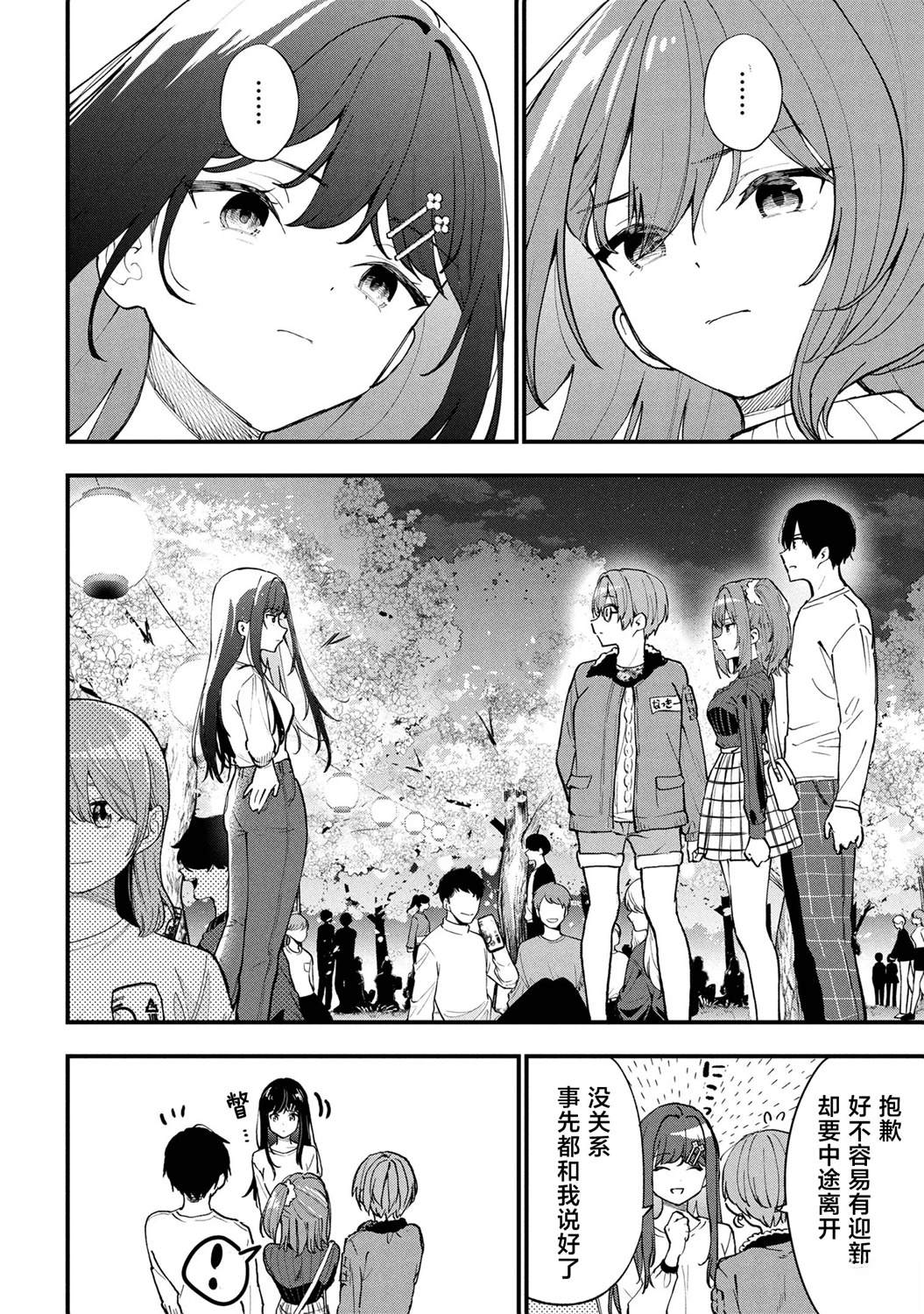 第28话9