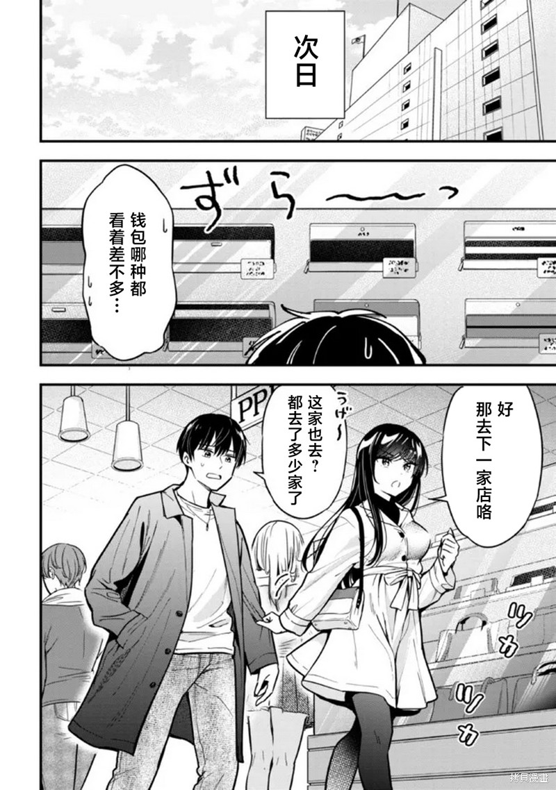 第6话7