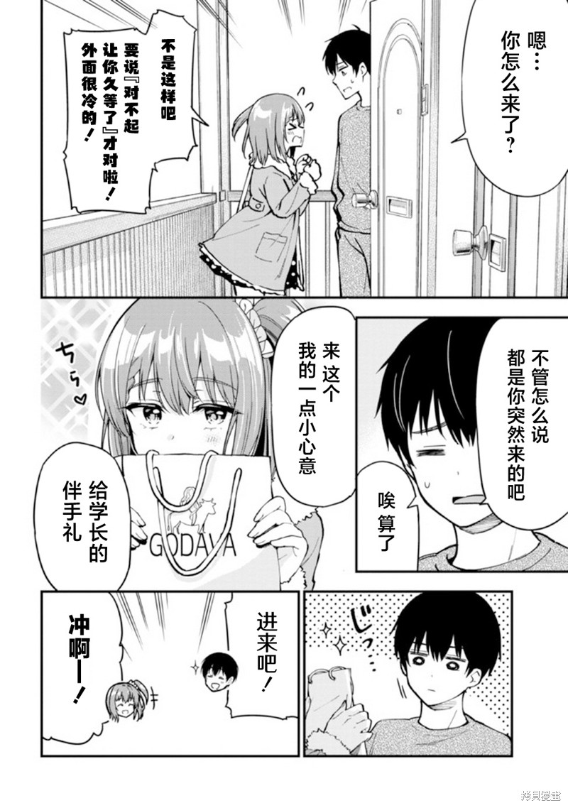 第5话1