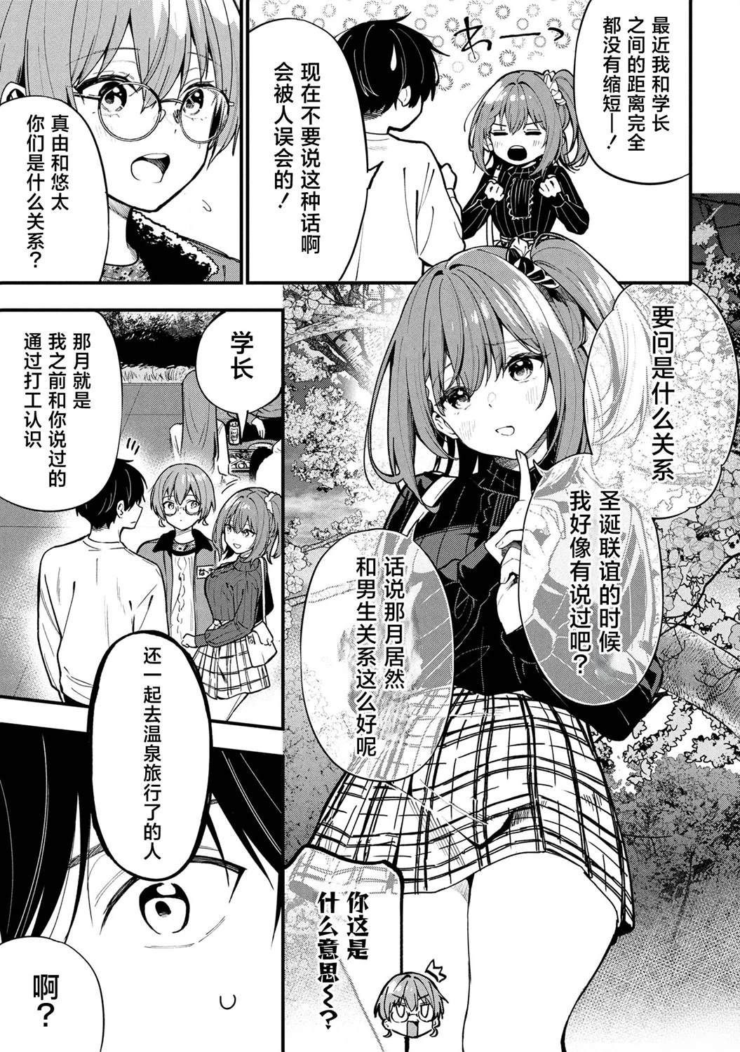 第28话2