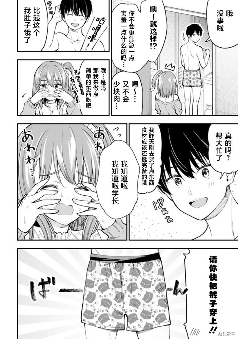 第5话3